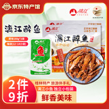 漓江广西桂林特产醉鱼零食阳朔啤酒鱼特色各地美食小吃 休闲度假零食 原味漓江醉鱼188g*2袋