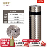 乾唐轩活瓷金石 真陶瓷内胆保温杯不锈钢咖啡杯保温保冷送人礼物女 原色 白金瓷片330ml