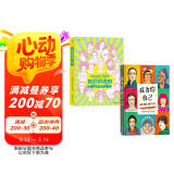 传奇女子图鉴（套装共2册）：成为你自己+她们的传奇