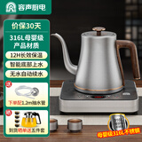 容声全自动上水电热水壶高硼硅玻璃茶台烧水壶保温一体电茶壶茶具自动恒温电热水壶泡茶壶热水壶电茶炉 1L 升级316L不锈钢保温款