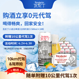 瓦伦丁（Wurenbacher）比利时白啤500ml*24听 整箱装 比利时原装进口精酿白啤 麦香浓郁