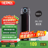 膳魔师（THERMOS）保温杯500ml大容量男女士儿童保冷水杯子毕业礼物JNL-502曜石黑