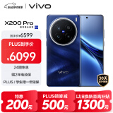 vivo X200 Pro 卫星通信版 16GB+1TB 宝石蓝 蔡司2亿APO超级长焦 蓝晶×天玑9400 6000mAh蓝海电池 手机