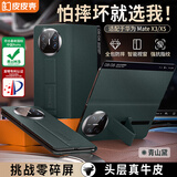 皮皮壳【腕带防摔款】适用华为matex5手机壳青山黛真皮翻盖x5典藏版商务保护套超薄全包智能视窗