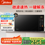 美的（Midea） 快捷家用微波炉M21 微电脑操控 转盘加热智能菜单 一键解冻杀菌 20L 电子除味 经典版