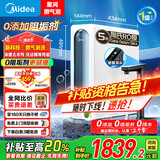美的（Midea）净水器家用星河系列微泡洗1000G 去农残 5年陶氏RO反渗透厨下式直饮净饮机 0阻垢剂 国家补贴