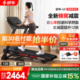 舒华（SHUA）小型家用跑步机家庭用A9爬坡走步机减震室内静音可折叠马拉松奥运 畅跑版3.0-蜂窝减震/12%坡度