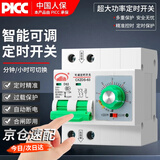 创新者水泵定时开关控制器220V大功率定时器自动断电计时断路器时控插座 63A(13kw) 机械（10min-6h）