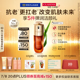 娇韵诗黄金双萃精华75ml维稳抗皱抗老修护淡纹护肤品送女友礼物