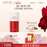 百花萃明星推荐墨红修护面霜45g 油皮敏肌修护屏障保湿舒缓