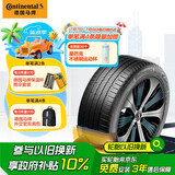 德国马牌（Continental）自修补轮胎/静音棉轮胎255/50R20 109V eContact CS SIL