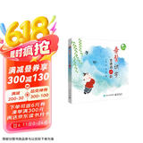 垂髫识字 古诗词二阶