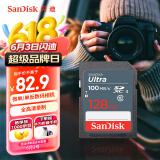 闪迪（SanDisk）128GB SD相机内存卡 C10 拍摄全高清视频 微单/单反数码相机存储卡 坚固耐用 超高性价比