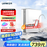 立升（LITREE）净水器家用厨下式RO反渗透净饮加热一体机自来水前置过滤器厨下式净饮机 厨下净水单机M2【鲜活直饮水】