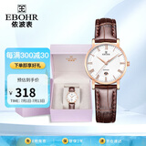 依波（EBOHR）手表女 大师系列简约皮带520情人节礼物石英表36000241送女生