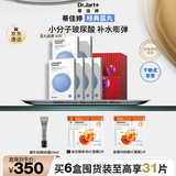 蒂佳婷（Dr.Jart）经典蓝丸补水面膜30片 深透水润补水保湿男女护肤品  生日礼物女