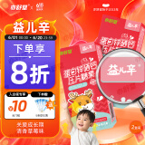 亦舒堂益儿辛锌硒钙 蛋白锌硒片双锌硒宝片健儿锌草莓味*2瓶装