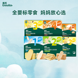 英氏（Engnice）【米饼专区】英氏宝宝零食婴幼儿米饼磨牙饼干无添加食盐白砂糖 零食礼包6件套