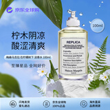 Maison Margiela梅森马吉拉 在柠檬树下淡香水100ml 柑橘调  生日礼物自营
