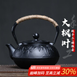 束氏生铁壶烧水壶煮水壶生铁壶日式茶具铸铁壶煮茶壶养生壶-一叶知秋