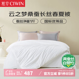 慈云云之梦蚕丝被 100%桑蚕长丝优等品全棉被子总重3.6斤2.2*2.4m白色