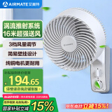 艾美特（AIRMATE）空气循环壁扇壁挂式电风扇家用商用转页扇餐厅宿舍食堂工业工程风扇大风量节能墙壁风扇 FW23-X6