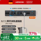 奥多朗轨道插座滑轨滑动明装可移动挂壁式接线板双向接线免打孔 【一键断电】黑50cm+3个五孔