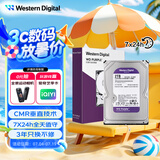 西部数据（WD）2TB 监控级机械硬盘 WD Purple 西数紫盘 SATA 64MB CMR垂直 录像机硬盘 3.5英寸WD23PURZ