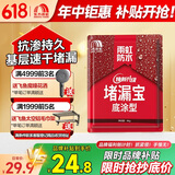 雨虹防水 堵漏王 水不漏 快干水泥 堵漏宝塑钢泥 地漏安装 管根堵漏 4KG