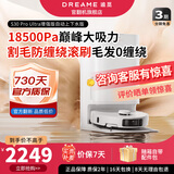 追觅官翻机S40Pro增强版 S30Pro Ultra甄选上下水s50铂金版扫地机器人扫拖一体机超薄自动清洗吸尘器 S30ProUltra增强上下水-B微试用