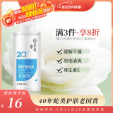 隆力奇维E护肤甘油啫喱80ml保湿补水干燥肌肤