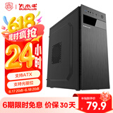 大水牛（BUBALUS）瑞博 黑色 台式电脑主机中塔机箱（支持ATX主板/带光驱位/多硬盘兼容/长显卡支持/背部走线）