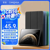 CangHua 2025款华为matepad Pro 13.2保护套 通用2023款华为平板保护壳13.2英寸电脑全包超薄防摔皮套