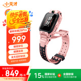 小天才儿童电话手表Z6Pro星云粉防水GPS定位学生儿童移动联通电信4G视频拍照双摄男女表