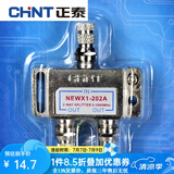 正泰（CHNT）电工 闭路电视分配器 有线电视分支器一分二1分2闭路电视分支器