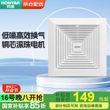鸿雁排气扇卫生间普通吊顶排气扇石膏板PVC换气扇厨房通风扇大吸力
