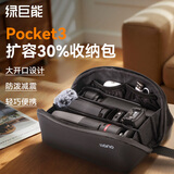 绿巨能（llano）适用大疆pocket3全套收纳包摄影配件可收纳全家桶保护壳DJIosmo3灵眸云台机身便携手提防水相机包