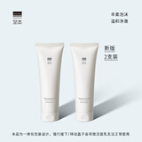 至本舒颜修护洁面乳温和清洁氨基酸表活保湿泡沫绵密敏感肌洗面奶男女 【双支囤货】新版6代*2 120g