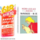 如何阅读一本书 
