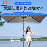 DSRAWMYT 太阳伞户外遮阳伞 大雨伞商用庭院伞大型摆摊伞四方长方伞雨棚