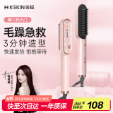 金稻直发梳夹板卷发棒内扣直板夹造型梳子 三分钟快速造型30秒速热恒温护发 520礼物 KD380粉色