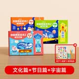 时光学【时光学】创意剪纸绘本套装文化节日宇宙篇全3册儿童剪纸幼儿园3-6岁宝宝绘本书