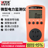 胜利仪器（VICTOR）VC470 微型电力监测仪 功率计 量插座空调功耗测量仪 插座测试仪