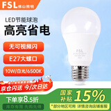 佛山照明（FSL）led灯泡E27大螺口工厂大功率球泡节能灯超亮商用照明灯具LED替换光源 A60 10W 白光 6500K