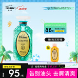 黛丝恩（Diane）致美摩洛哥坚果油清爽控油去屑洗发水700ml