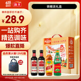 海天 生抽酱油500ml*2+蚝油+料酒 金标系列 锦鲤派【一级酱油】