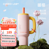 chakolab巨无霸王杯陶瓷覆层内胆吸管夏季保冷大容量学生高颜值办公室水杯 暖樱（陶瓷覆层内胆） 1050ml