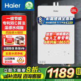 海尔（Haier）一级节能水伺服恒温燃气热水器家用洗澡智能变频富氧蓝焰低水压启动静音强排式天然气专用能效防冻 16L 一级节能水伺服恒温+五重净化彩晶玻璃全面屏