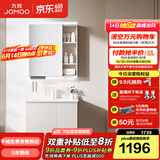 九牧（JOMOO）浴室柜陶瓷一体盆卫生间洗脸盆柜组合洗手盆卫浴洗漱台A2741 智能款 感应灯|小户型 淡藕70cm 【无龙头】
