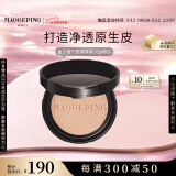 毛戈平鱼子气垫粉底液801白皙色10g替换芯遮瑕控油保湿520情人节礼物